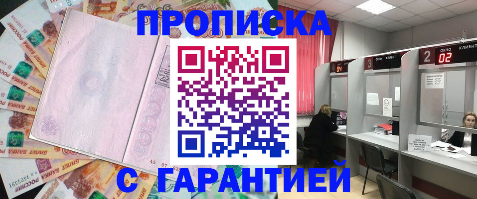 прописка иностранных граждан в Полярных Зорях