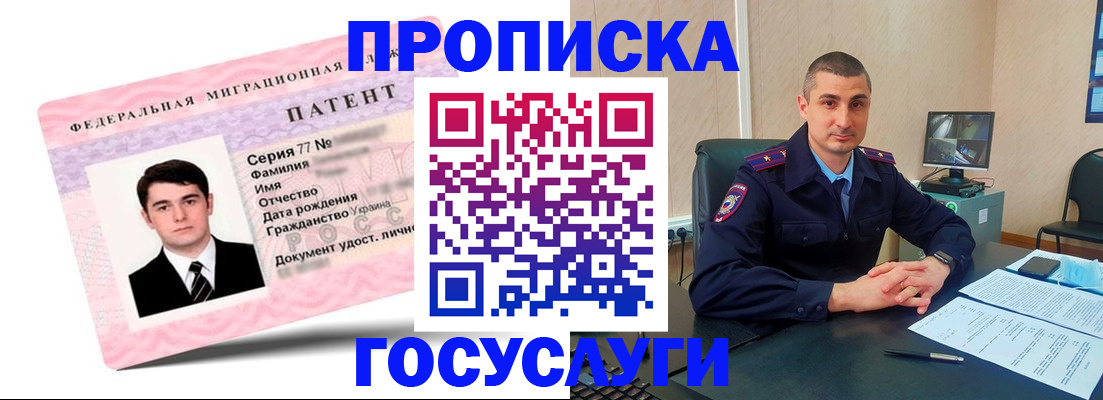 временная регистрация адрес в Полярных Зорях