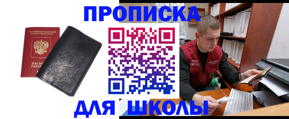 где прописаться в Полярных Зорях