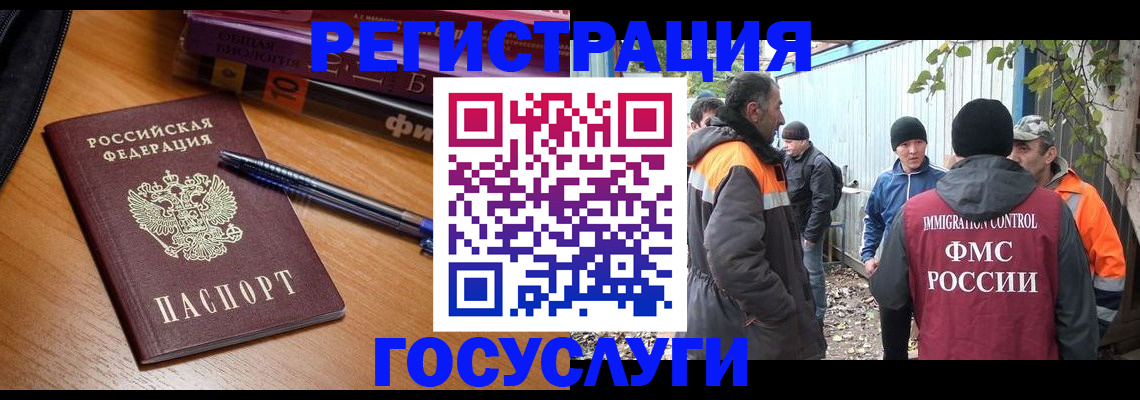 временная регистрация в квартире в Полярных Зорях