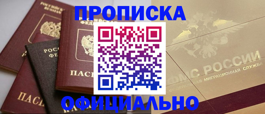 временная регистрация для всех в Полярных Зорях