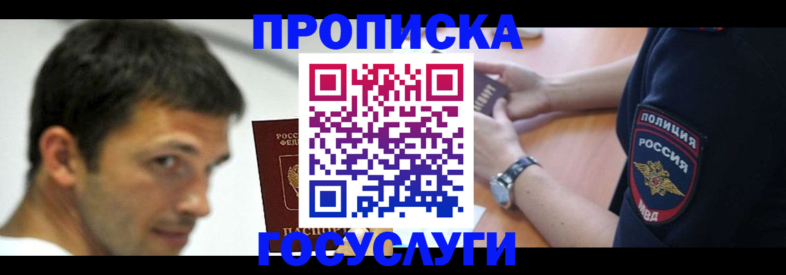 где прописаться в Полярных Зорях