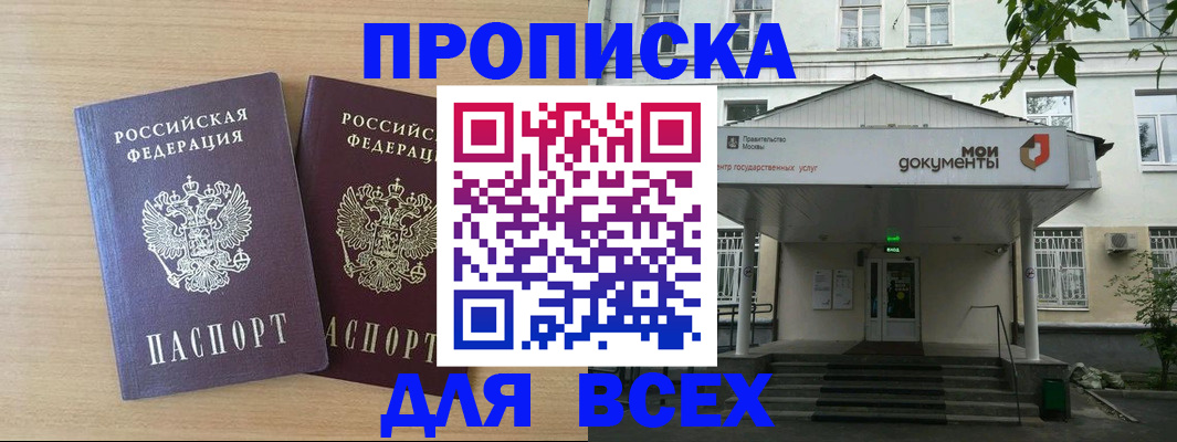 где прописаться в Полярных Зорях